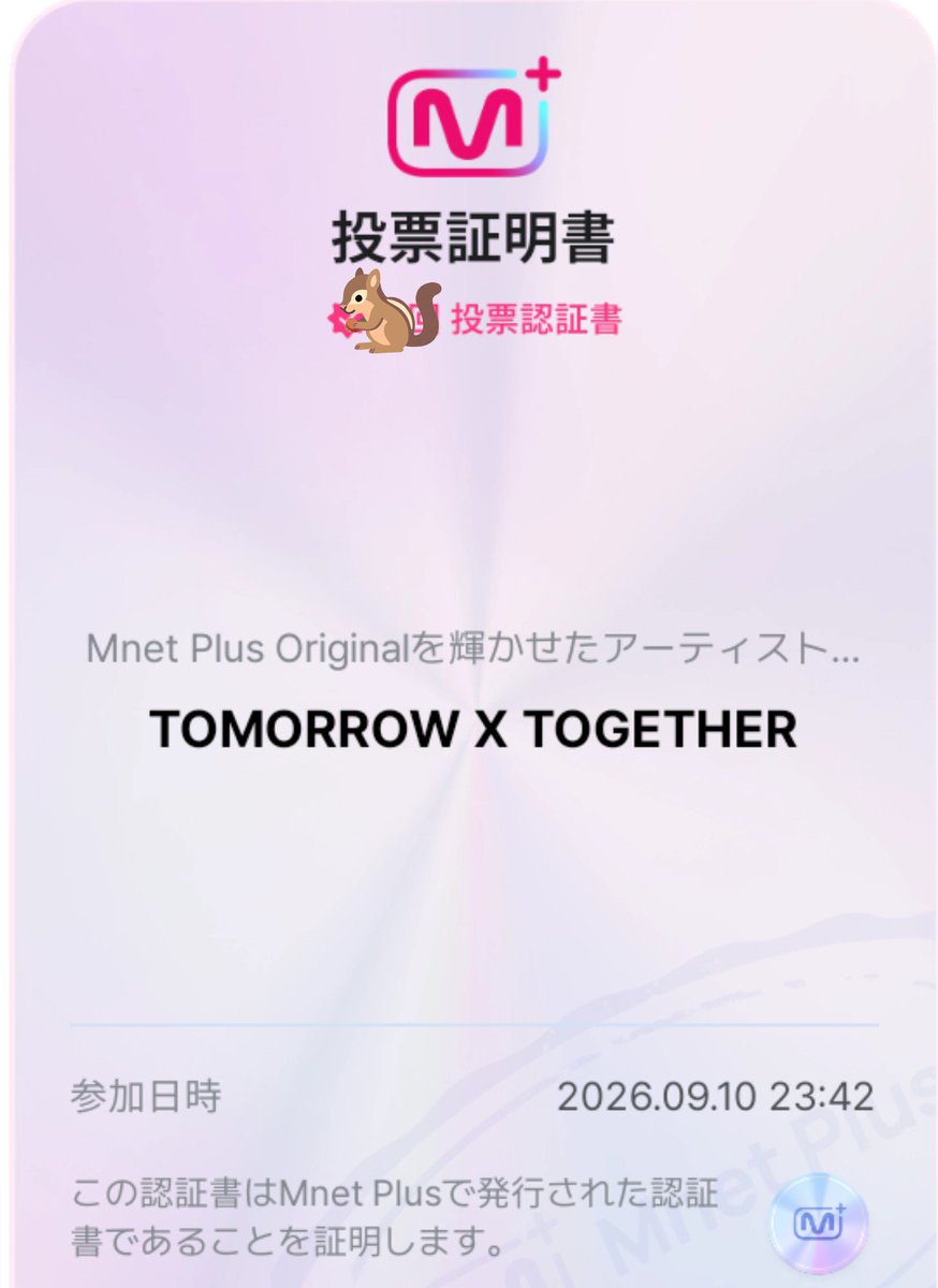 miomoataehyun's tweet photo. お知らせありがとう🫶
トゥバちゃんに入れました✨
#MOAisONE https://t.co/edY3dfp6wn