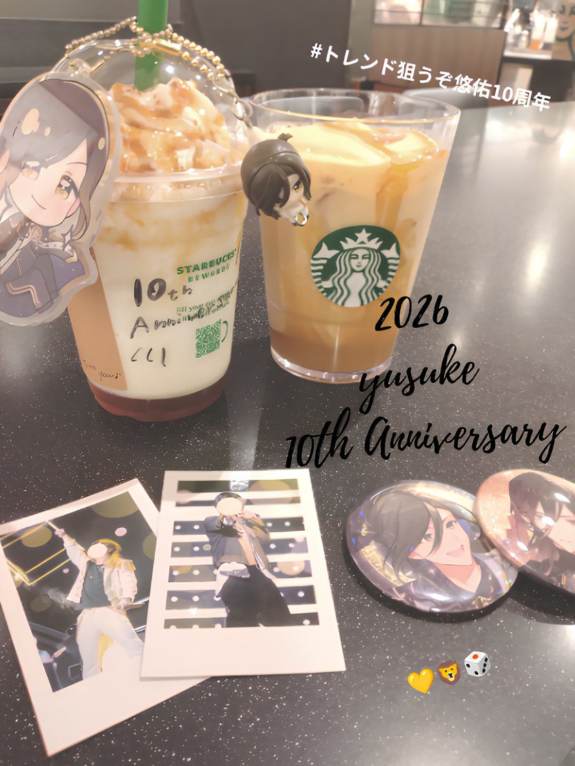 pomelion_love's tweet photo. · · ─────── ·𖥸· ─────── · ·

　　　　𝐘𝐮𝐬𝐮𝐤𝐞 𝟏𝟎𝐭𝐡 𝐀𝐧𝐧𝐢𝐯𝐞𝐫𝐬𝐚𝐫𝐲　　　

　  　　　　　『君と共に。』
· · ─────── ·𖥸· ─────── · ·

🦁#トレンド狙うぞ悠佑10周年
🎤#あにきっず
🎲#いれりす
💛#嫁らにあん https://t.co/asTbjXc59m