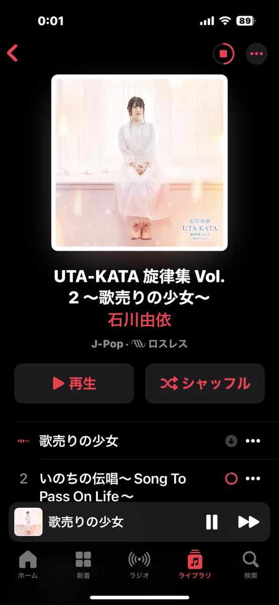 石川由依Official on X: 