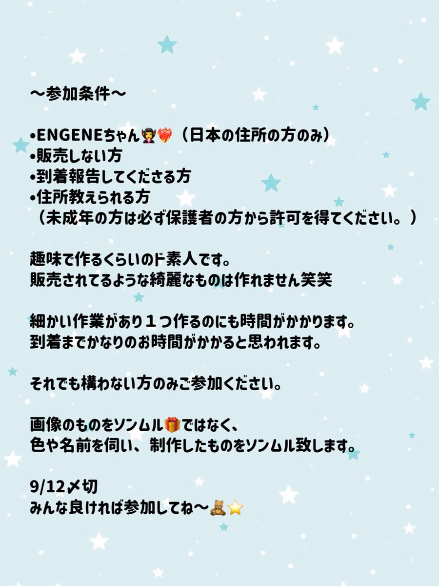 sunoo116_24's tweet photo. あげ直し〜😂

カムバ大成功して嬉しすぎるのと、お疲れ様の気持ちを込めて久しぶりにソンムル企画します🎁‼️

当選人数は…3名

作るのまじで大変なのでお時間いただきます😭🙏
◯ヶ月とか待ってもらうかも…
大丈夫な方のみよければご参加ください。と https://t.co/BPzmhcHaII