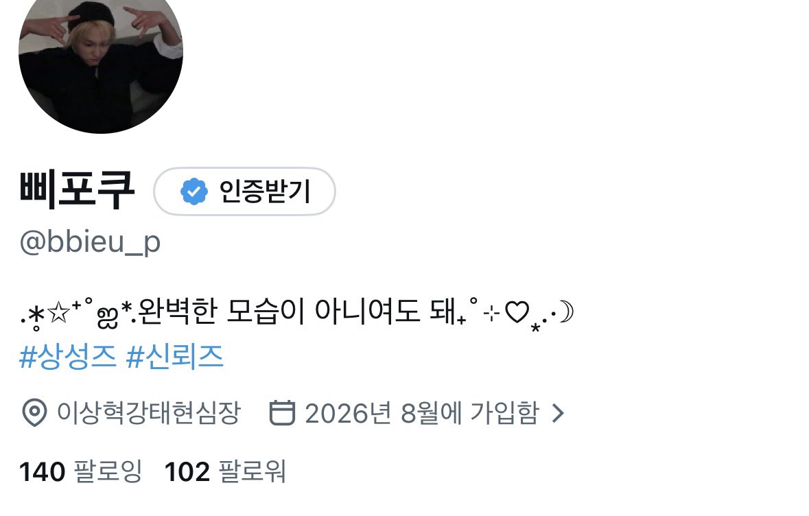 bbieu_p's tweet photo. 100괄 돌파와함께 600일✨💝☺️

보이넥스트도어, 내가 말했어
너네 찍었다고💗 https://t.co/ujtFdrZEjm