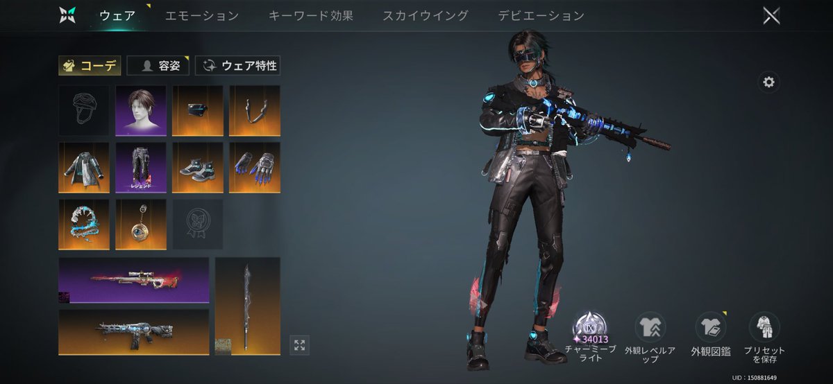 Tbacks111's tweet photo. 俺は黒しか染めない！キリトだからな
#ワンスヒューマン https://t.co/bDaPfSJVlo