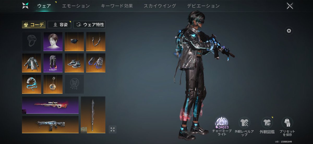 Tbacks111's tweet photo. 俺は黒しか染めない！キリトだからな
#ワンスヒューマン https://t.co/bDaPfSJVlo