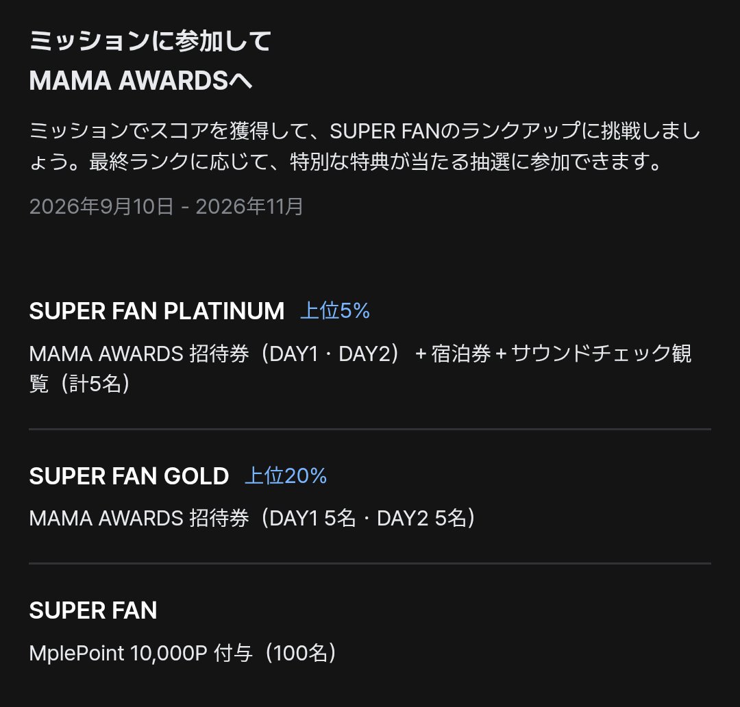 koyuzu0613's tweet photo. #MAMASUPERFAN
シェアミッションについてざっくり整理👇

【SUPER FANの上位を🎁狙う方】
→ たくさんの方に🔗を開いてもらう必要あり

​【上位を目指さない方】
毎日🔗をシェアする必要は無し

​⚠️同じ🔗を開いてもらう場合
有効なのは「最初の1回だけ」なので
毎日踏み合う必要は無さそうですね✨ https://t.co/l78ySHC0GL