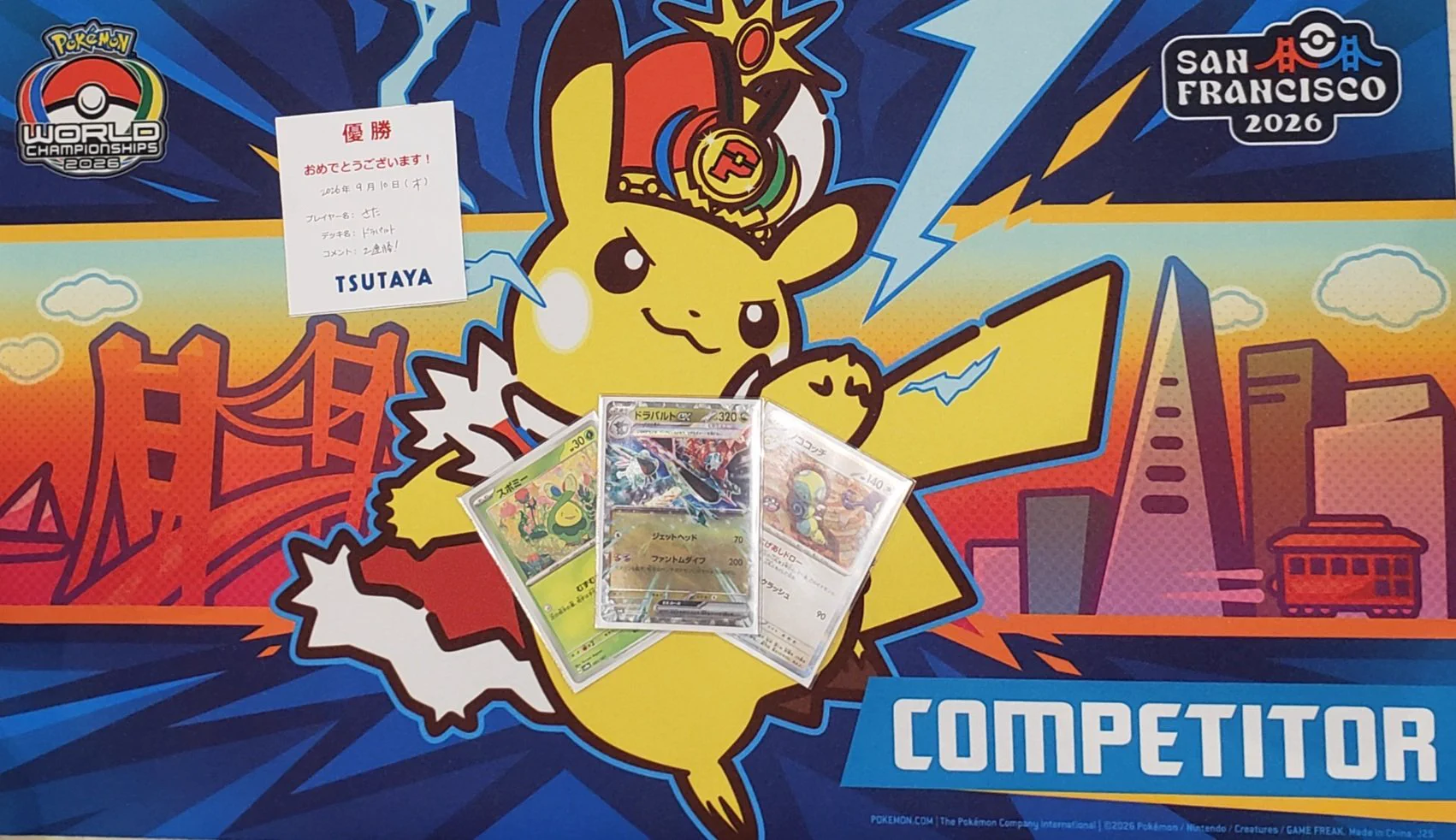 TSUTAYA西五反田店 on X: 