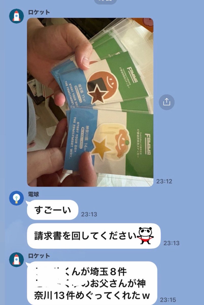 hoooit2022's tweet photo. 家族全員ステッカーに本気すぎてずっとこれ https://t.co/WXiEyZjT4i