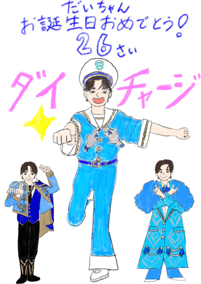 chachaiiist's tweet photo. ෆ ⟢˙.˚⊹₊⟡⋆ ✮⋆˙ .✦ ݁˖⊹˚. ♡.𖥔 ݁ ˖ ⟢˙.˚⊹₊⟡⋆ 
               ☺️𝙷𝚊𝚙𝚙𝚢 𝚋𝚒𝚛𝚝𝚑𝚍𝚊𝚢 ☺️
　　　　　　    𝙳𝚊𝚒𝚌𝚑𝚒
ෆ ⟢˙.˚⊹₊⟡⋆ ✮⋆˙ .✦ ݁˖⊹˚. ♡.𖥔 ݁ ˖ ⟢˙.˚⊹₊⟡⋆ 

#MILK
#塩﨑太智
#しおざきだいち誕生日 https://t.co/F7ZuNUkHCt