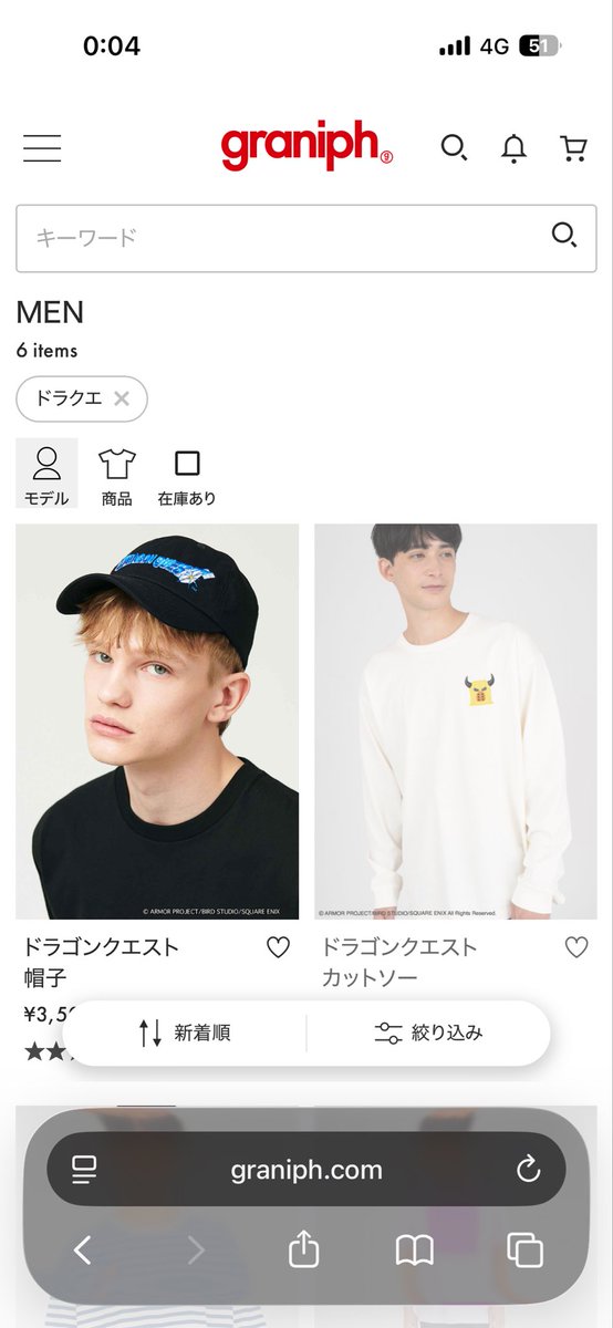 90Lu2's tweet photo. グラニフまだでてない？ https://t.co/V32hwKf6AF