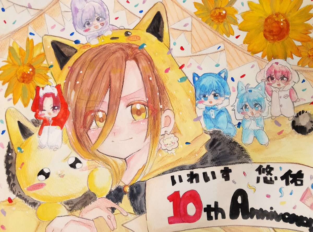 dzz_wy's tweet photo. 活動10周年おめでとう🎉
#あにきっず
#いれいすあーと
#トレンド狙うぞ悠佑10周年 https://t.co/K0B3646Dne