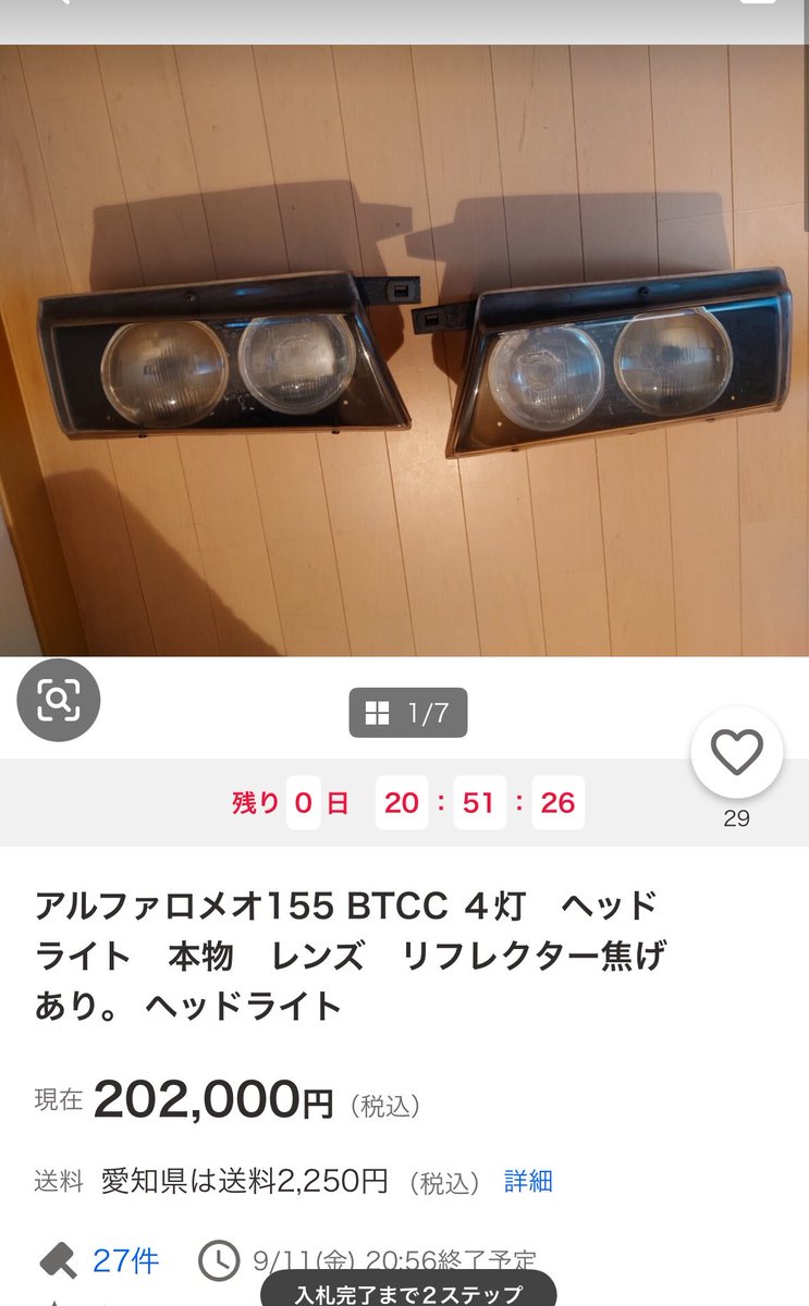 magna210cob's tweet photo. とんでもない金額になってて横転 https://t.co/8sJY6YK2OP