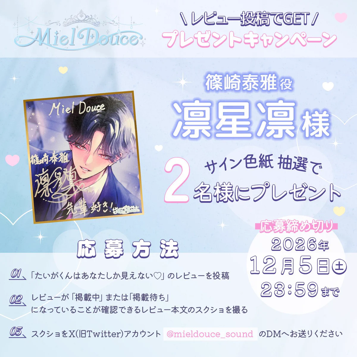 凛星 凛 on X: 