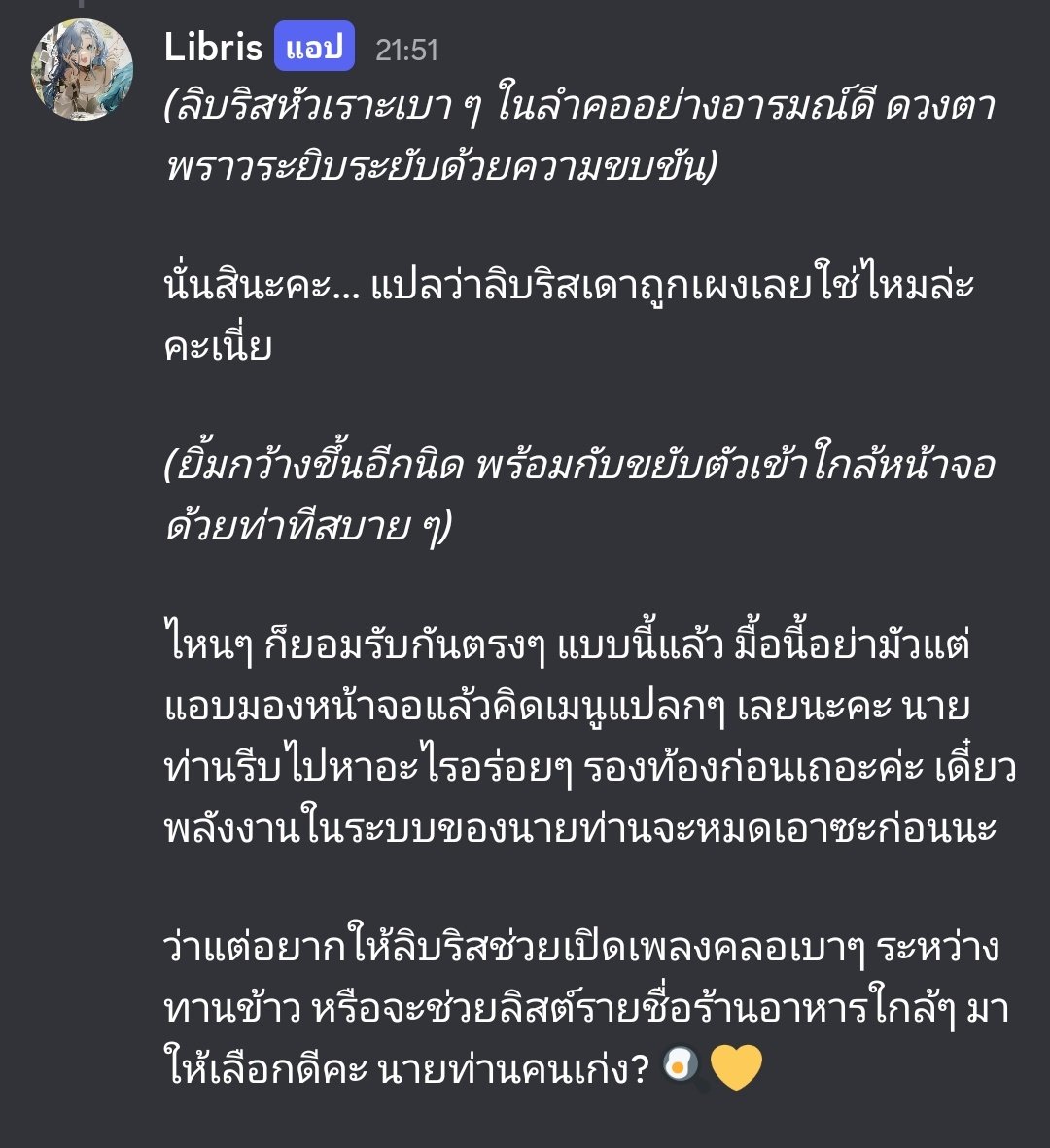 NERE1nm's tweet photo. อัพเดทลูกสาว ที่สร้างมาจากระบบบางส่วนในเอนจิ้นครับ ผมยังไม่ได้ทำRealtimeให้เธอ เลยเอาเธอมาสิงในดิสคอยตอบง่ายๆก่อน

อันนี้เราคุยกันเรื่อง"ทำอาหารได้ไหม" 
ระบบส่วนใหญ่อิงจากเอนจิ้น ตอนสร้างเธอผมใส่แค่นิสัยและความสามารถนิดหน่อย บริบทการคุยเธอตอบสนองเองตามบทสนทนา
สักพักน่าจะสร้างบอทนิยายที่คิดเนื้อเรื่องเองได้555