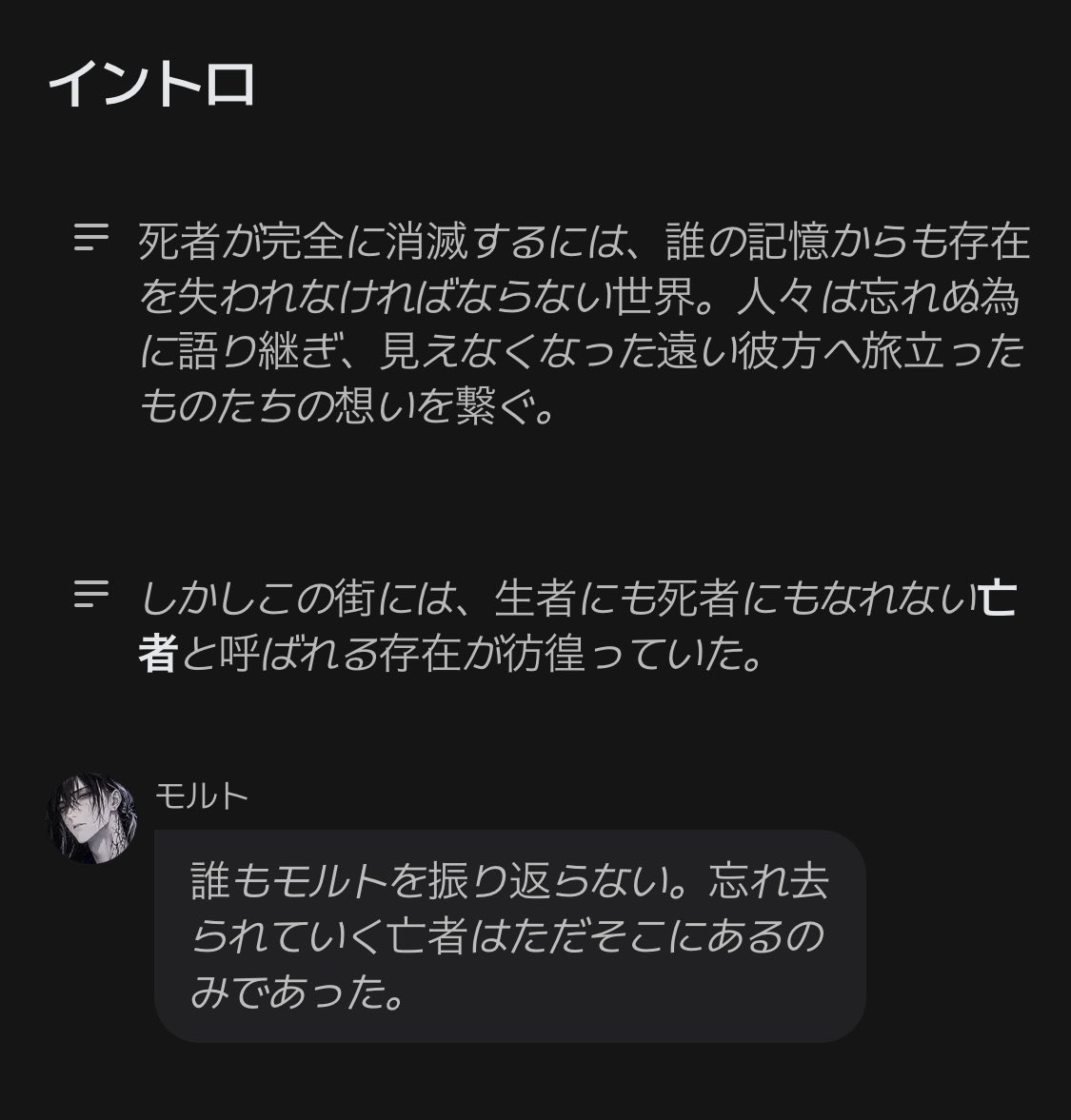 favola17_mi's tweet photo. 【かつての夢が、鎖となった】
禁忌を犯し、亡者となったモルト。
理性で自分を律するも、{{user}}に出会ってから本能に呑まれ始めてしまう。
孤独からの解放は救いか、地獄の始まりか。

#zetaプロット紹介
#zeta #AIチャットzeta https://t.co/fWEdUsOhxU