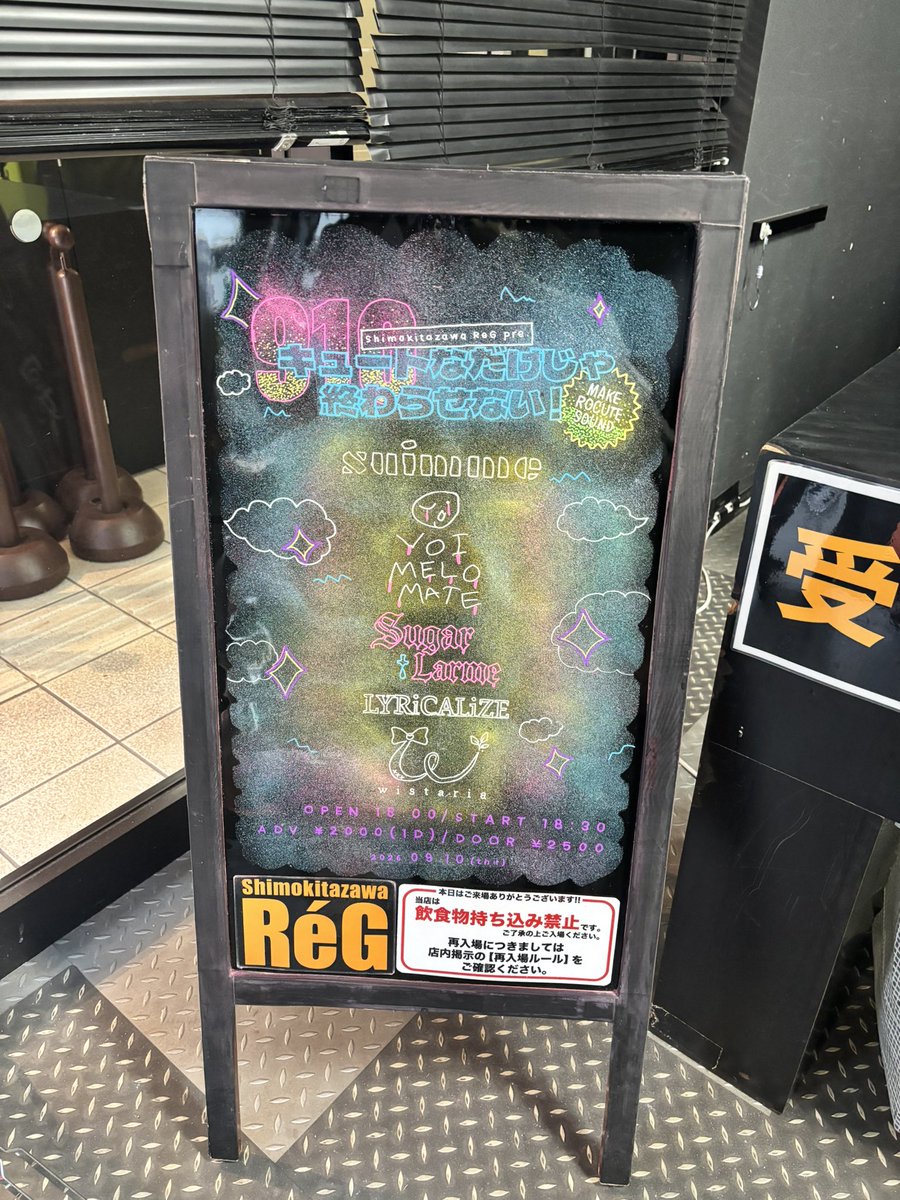 urr_a6's tweet photo. ‼️取り急ぎ‼️
本日は 下北沢ReG pre. キュートなだけじゃ終わらせない！-MAKE ROCUTE SOUND-にお越しくださり、ありがとうございました！

新曲「恋のマジック」いかがでしたか^ ܸ.  ̫ .ܸ ^

歌詞もかなりきゅーとになってるのでリリースもお楽しみに⟡.·*.

次のライブは11月！
反省点も改善点もたくさんあるので気を抜かずこれからも頑張ります😭✊🏻💖
#wistaria  #下北沢  #ライブ  #バンド 
( @wis_525 )