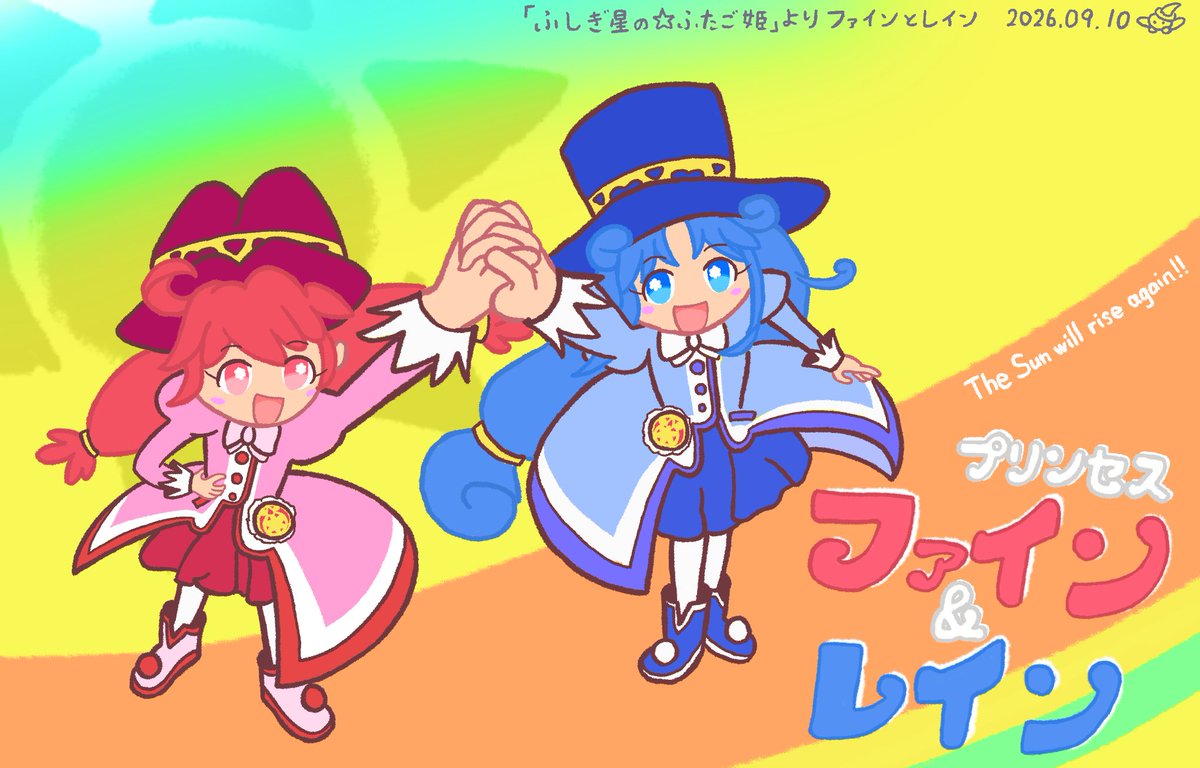 2psilon_bc's tweet photo. 「ふしぎ星の⭐︎ふたご姫」より、プリンセス・ファイン&amp;レインを描きました！
物語が進むにつれて「変身能力をここぞという時のために温存する」ようになる作風なので、変身前のすがたがどんどん頼もしく見えてくるんです……！ https://t.co/WD4iBqs92t