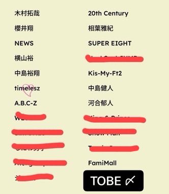 rrrt7ndh's tweet photo. ジャニーズ STARTO ENTERTAINMENT
名義交換してくださる方探しております

【求】timelesz 新規名義

【譲】 画像参照  新規名義
(KEY TO LIT発足時の交換も可)

他事務所、他界隈も検討します。

必要事項明記の上DMへご連絡ください。
#名義交換 https://t.co/5s4txe2ELY