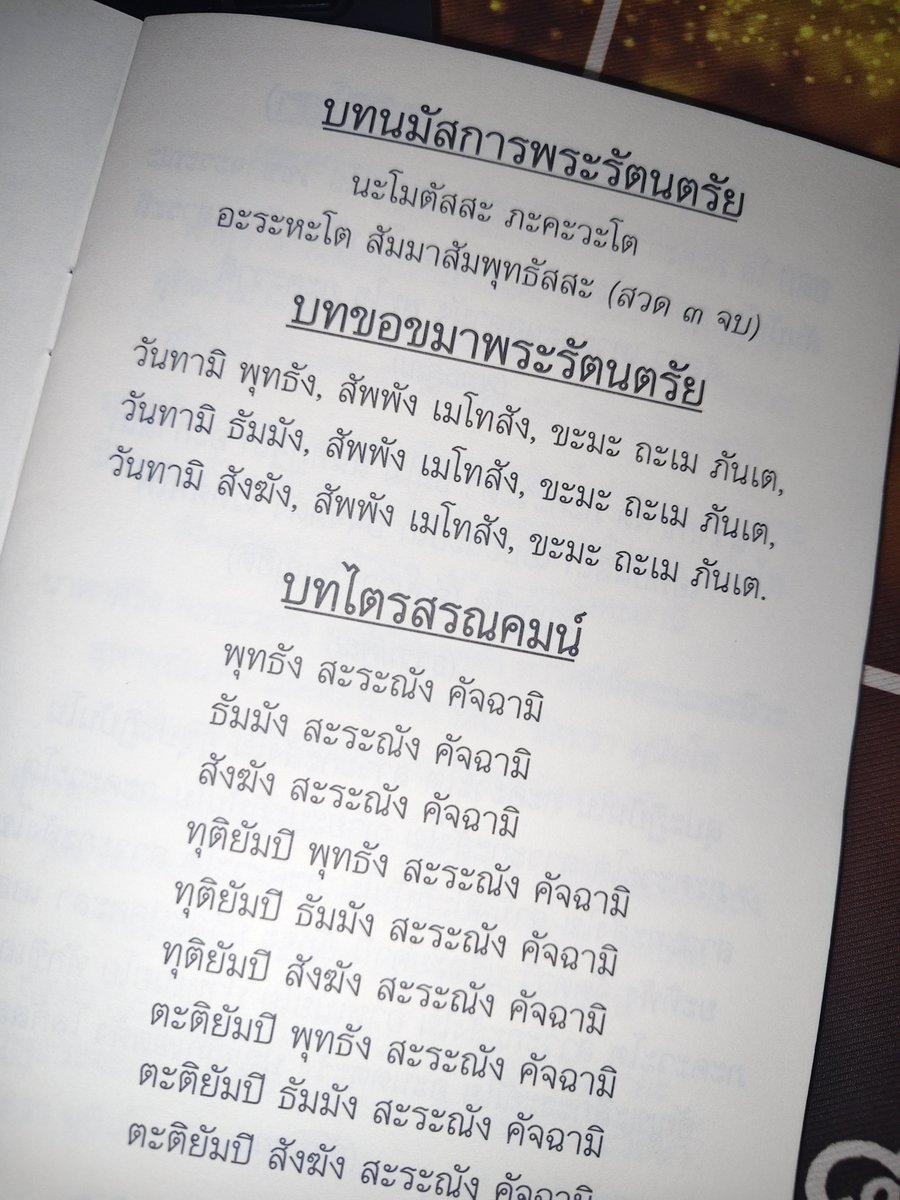 Dailyymu's tweet photo. ใครกำลังเจออุปสรรค รบรากับมารในชีวิตจนเหนื่อย ลองสวดตามเซ็ตนี้ดูน้า

🕯ไตรสรณคมน์ - ตั้งหลักใจ

​🕯 พาหุง - ชนะอุปสรรค

🕯​คาถาสะท้อนกลับ หลวงพ่อกวย 
     ใครทำอะไรไว้ขอให้คืนกลับไป

🕯​คาถาพญายมราช - ป้องกันสิ่งไม่ดี

​สวดแล้วใจฟูพร้อมไฝว้ทุกปัญหาแน่นอน ฝากเซฟไว้สวดกันน้า >_< 💖
#สายมู #มูเตลู #บทสวดมนต์ #แจกบทสวดมนต์ #ธรรมะ #ธรรมทาน