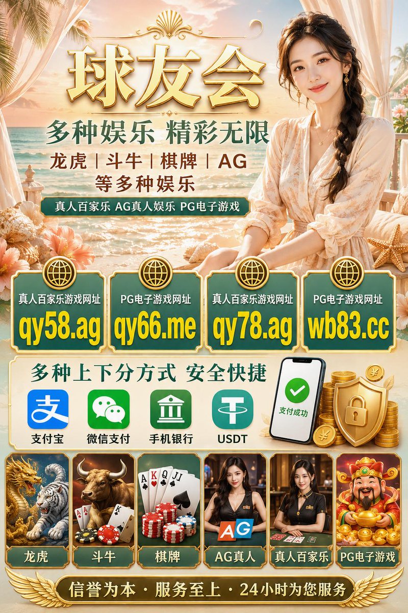 LeonidaFogmsh's tweet photo. 💼 🌺 🎊 🎌 💦 博弈/炒币👉 https://t.co/zCmt4E35rm 👈/欧宝体育/贝博体育/168官网/196体育/918博天堂/球信网/盛世非凡/乐投体育/PK10
百家乐/欧冠/西甲👉 https://t.co/D0jTZtFIq9 👈六合彩/彩票/开云体育/英超 https://t.co/04bjsXu0Wn