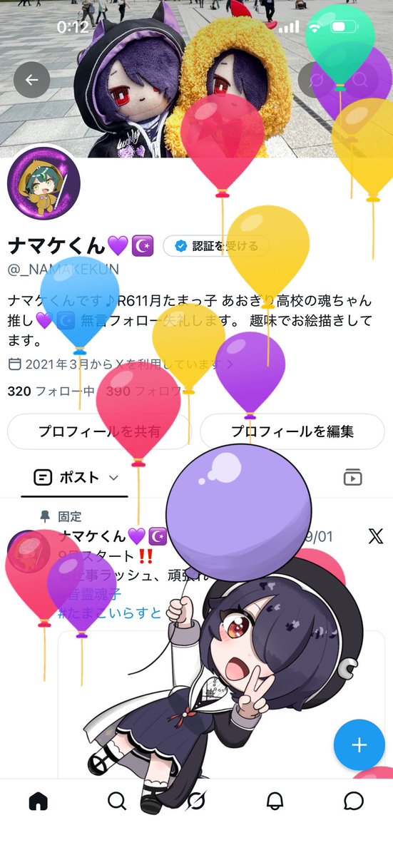 _NAMAKEKUN's tweet photo. たまっ子になって2回目の誕生日🎊🎊
まだまだ、新参ものですが
今後ともよろしくお願いします(  ᴗ ̫ ᴗ  ) https://t.co/UX9E9tJZ5k