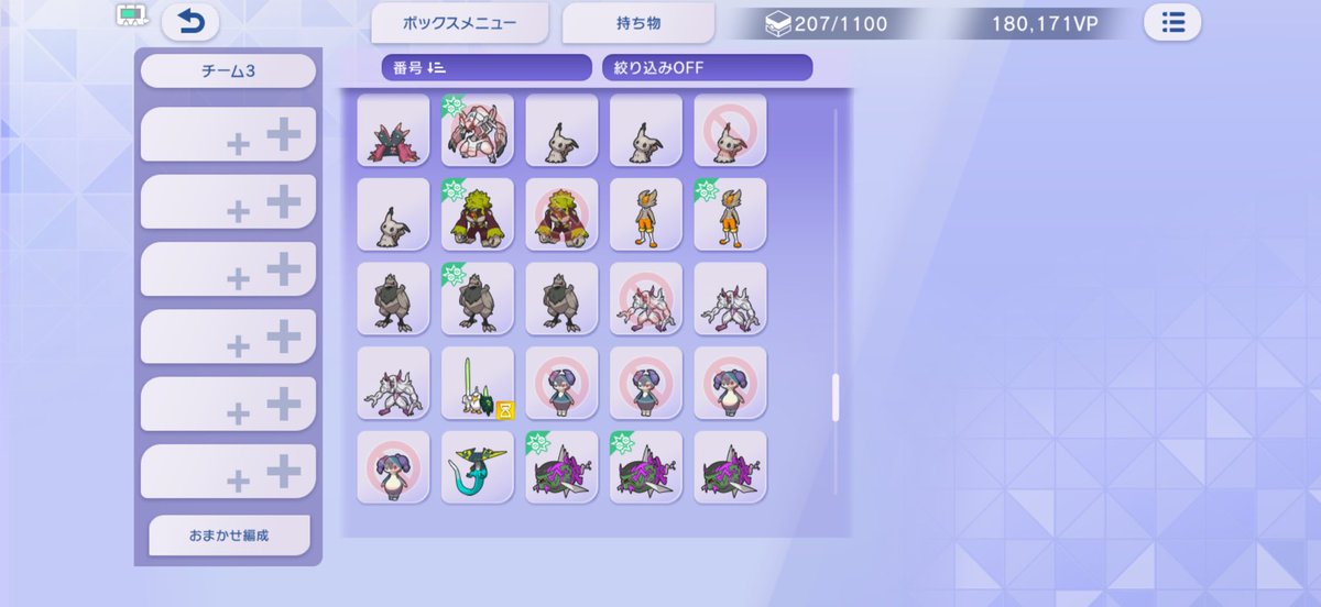 4ltum_champ's tweet photo. チャンピオンズの色違いが200体を突破した✌️ https://t.co/NteFkHqeI7