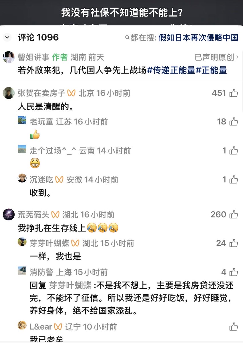 HONGFUFE's tweet photo. 粉红：假如日本再次侵略中国，大家会上战场吗？
本来以为又要割一波韭菜粉，结果评论区大翻车！

🔥楼主点评：不行了，这评论区彻底把剧本演崩了！本来以为又要上演一场热血沸腾的“保家卫国”，结果网友一个个开始认真思考：真到了战场上，谁去？🤣 这波评论区不是翻车，简直是把车直接开沟里去了！看得我先笑一会儿，等笑完了再评论。🤣

那么问题来了：你会上战场去抗日吗？
