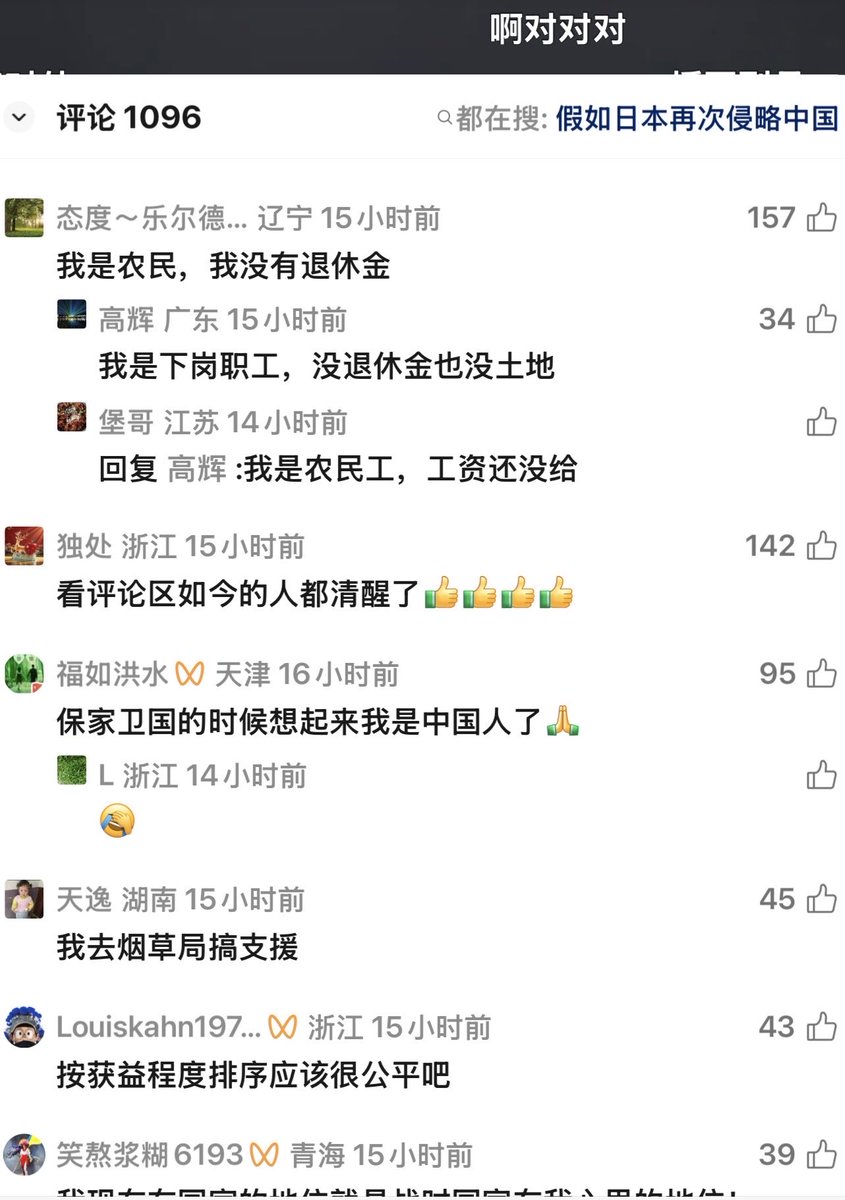 HONGFUFE's tweet photo. 粉红：假如日本再次侵略中国，大家会上战场吗？
本来以为又要割一波韭菜粉，结果评论区大翻车！

🔥楼主点评：不行了，这评论区彻底把剧本演崩了！本来以为又要上演一场热血沸腾的“保家卫国”，结果网友一个个开始认真思考：真到了战场上，谁去？🤣 这波评论区不是翻车，简直是把车直接开沟里去了！看得我先笑一会儿，等笑完了再评论。🤣

那么问题来了：你会上战场去抗日吗？