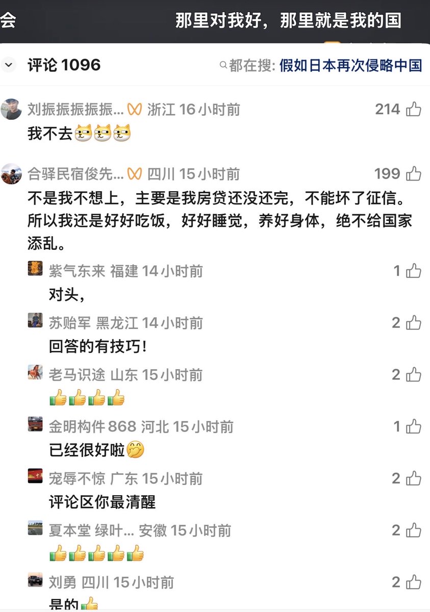 HONGFUFE's tweet photo. 粉红：假如日本再次侵略中国，大家会上战场吗？
本来以为又要割一波韭菜粉，结果评论区大翻车！

🔥楼主点评：不行了，这评论区彻底把剧本演崩了！本来以为又要上演一场热血沸腾的“保家卫国”，结果网友一个个开始认真思考：真到了战场上，谁去？🤣 这波评论区不是翻车，简直是把车直接开沟里去了！看得我先笑一会儿，等笑完了再评论。🤣

那么问题来了：你会上战场去抗日吗？
