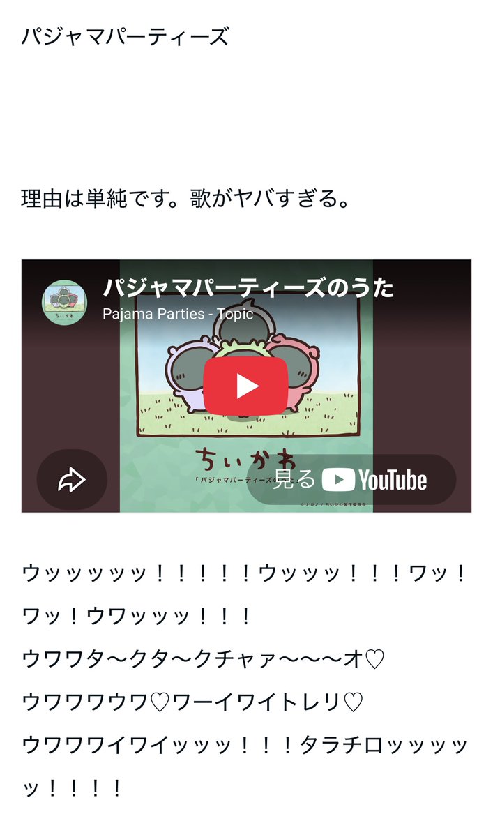 b_kansou's tweet photo. ちいかわの「パジャマパーティーズ」に生活を狂わされてしまいました

続き→https://t.co/wdfxCEZ7ry

ちいかわの『パジャマパーティーズのうた』が頭から一生離れなくて俺はもうダメかもしれない｜かんそう #note https://t.co/SPPY9ud967