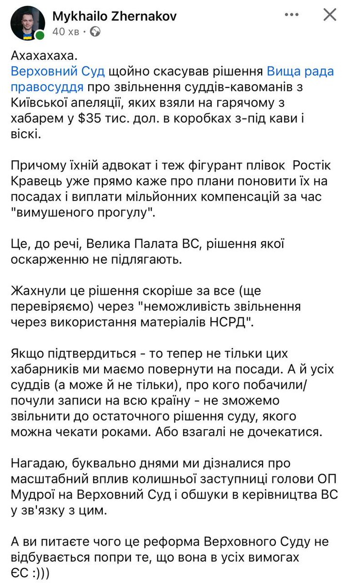 pogrebeckij's tweet photo. ОХРЕНЕТЬ!
Верховний суд скасував рішення Вищої Ради правосуддя, яким з судової системи звільнили так званих “суддів-кавоманів” - суддів Київського апеляційного суду Ігоря Паленика, Юрія Сливу та Віктора Глиняного, яких НАБУ і САП затримало на отриманні хабарів. Хабарі розфасували в пачки з-під кави. Їхній адвокат заговорив про поновлення суддів на посадах і виплаті компенсацій.