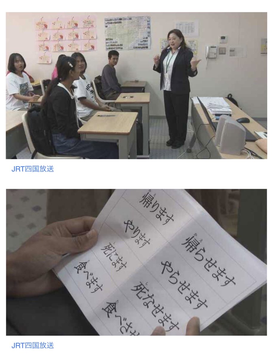 _goat_abcde's tweet photo. @0115con https://t.co/wzerib7zxI

Yahooニュースのほうは消されてますが
日本語学校で4にますって教えとるのもなんか気味が悪いのですが、4なせますって怖すぎます。
こんな言葉いつ使うんですか？
誰かkoroす気満々なんでしょうか？
僕の感覚おかしくないですよね？ https://t.co/Vq3aMijDjB