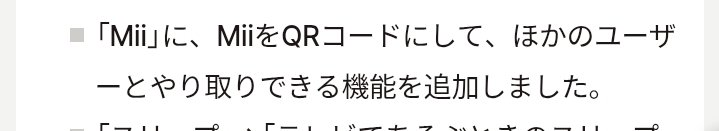 NewKindansyojo1's tweet photo. これ漢字Miiとかは輸入できないようになってんのかな https://t.co/WKYyC3q8OX