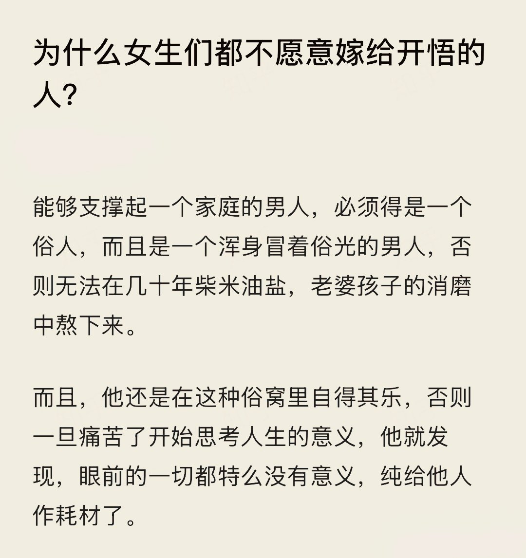 TENPHOENIX2018's tweet photo. 开悟的人看透了柴米油盐，俗人才能把柴米油盐过成日子。 https://t.co/OkqvYpnHi4