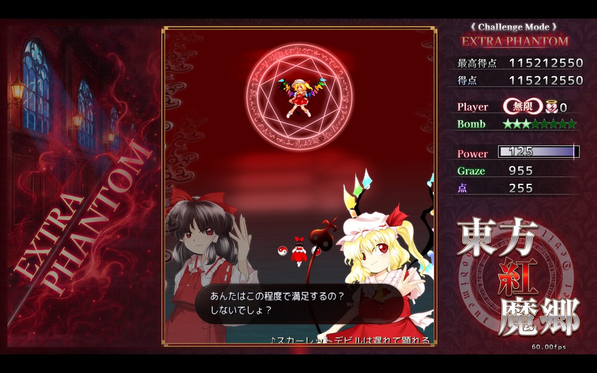 W_Lv15's tweet photo. チャレンジモードでもEXクリア後の追加発生したので
フランちゃんの追加スペカをいろいろ練習とかやりたい場合は、これでってことかな…？（たどり着くまでが大変だけど…）
スぺプラには追加されないっぽいし https://t.co/7y4bnDEK3Y