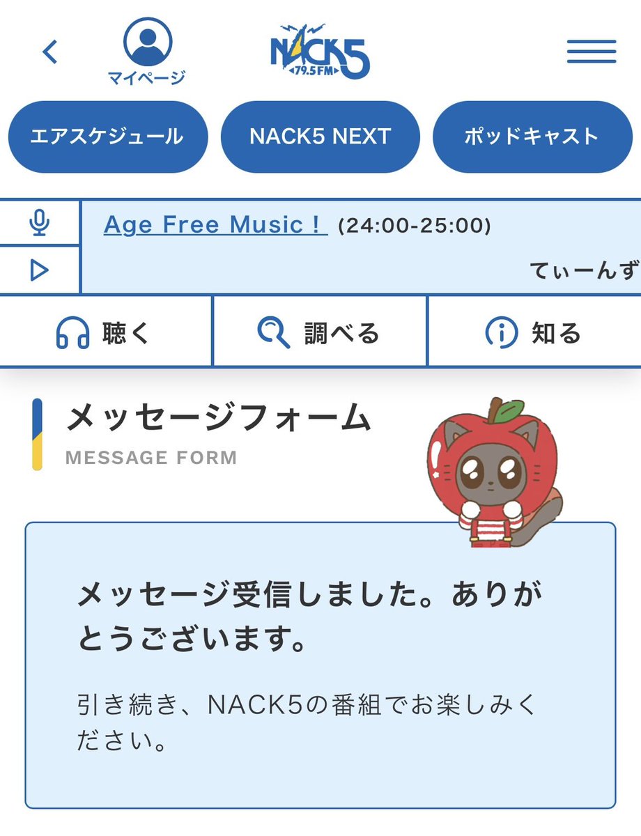 sakura_tomo09's tweet photo. 今日もNack5 リクエスト💕
アーティスト名と曲名をコピペするだけで出来る簡単リクエスト🥰
まだまだリクエストも続けていきたいな💕
#MOAisONE https://t.co/e0B05uNW42