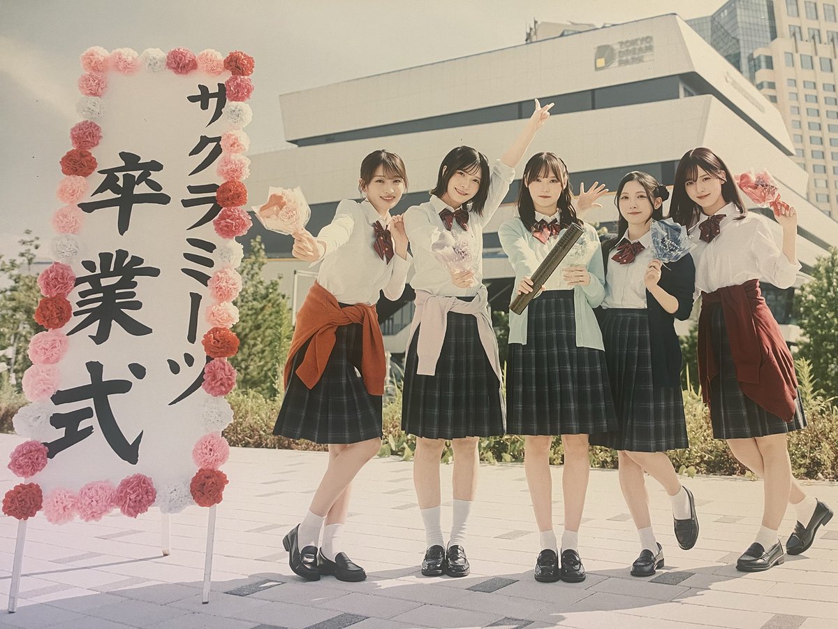 risa_honosu's tweet photo. サクラミーツフェス、昼も夜も楽しくてたくさん笑わせてもらった😂
最後のきらまり、大不思議は思わずもらい泣きしてしまった😭
綺良ちゃん、サクラミーツ卒業おめでとう💐
#サクラミーツフェス https://t.co/wOTOQYyt7k
