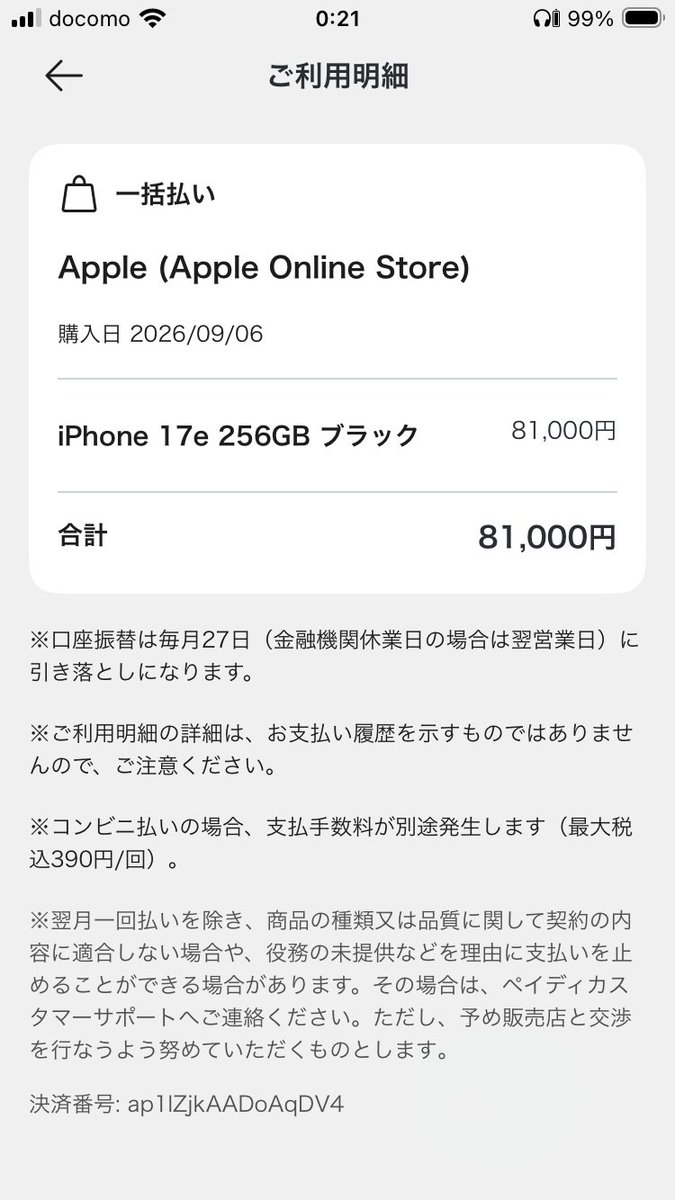 Richoo_810's tweet photo. 全然関係ないんだけどiPhoneの価格改定で3万円とか値上がりするマジで直前に安く買えてたのめっちゃ運が良かった、実質これ株だろもう
3万勝ちですね トレードの才能あります僕 https://t.co/TF4M86yupY
