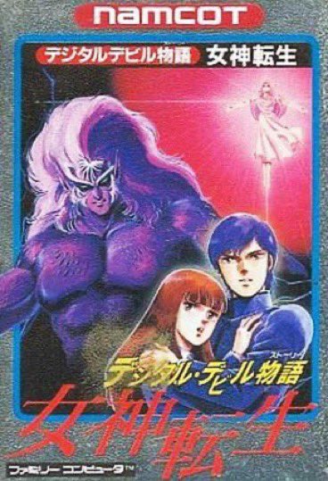 dolly12659500's tweet photo. 【9月11日のレトロゲーム】今日はファミコン『デジタル・デビル物語 女神転生』の発売39周年。シリーズ1作目。当時のRPGの常識を覆す敵との会話による仲魔・悪魔合体システムは非常に魅力的で人気を博した3DダンジョンRPG。 https://t.co/VIAWYrqfLA