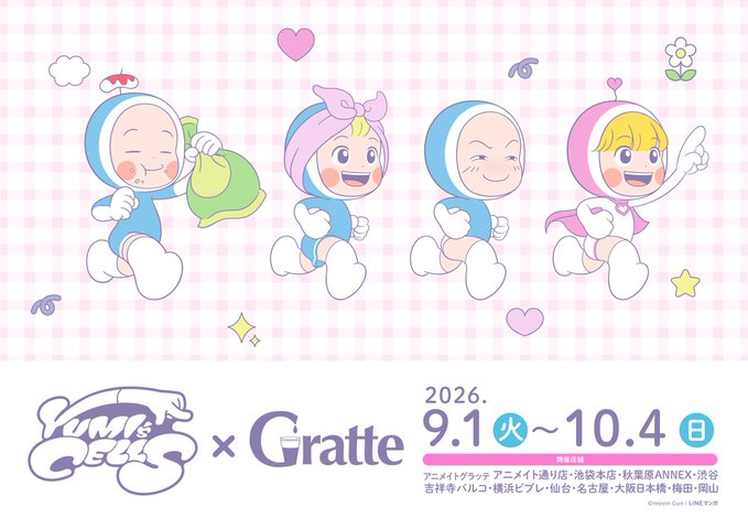 yumisb_movie's tweet photo. ☕️#ユミの細胞たち　
アニメイトグラッテコラボ開催中☕️
📅 9/1(火)〜10/4(日)
📍全国11店舗
ぜひぜひお近くの店舗にお越しください❗️
詳細👉https://t.co/dOEFvJq5oW https://t.co/fbG962iUPA