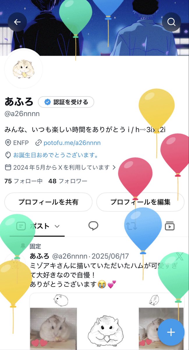 a26nnnn's tweet photo. 飛んだよ！風船🎈 https://t.co/WsQzwrR6Pm