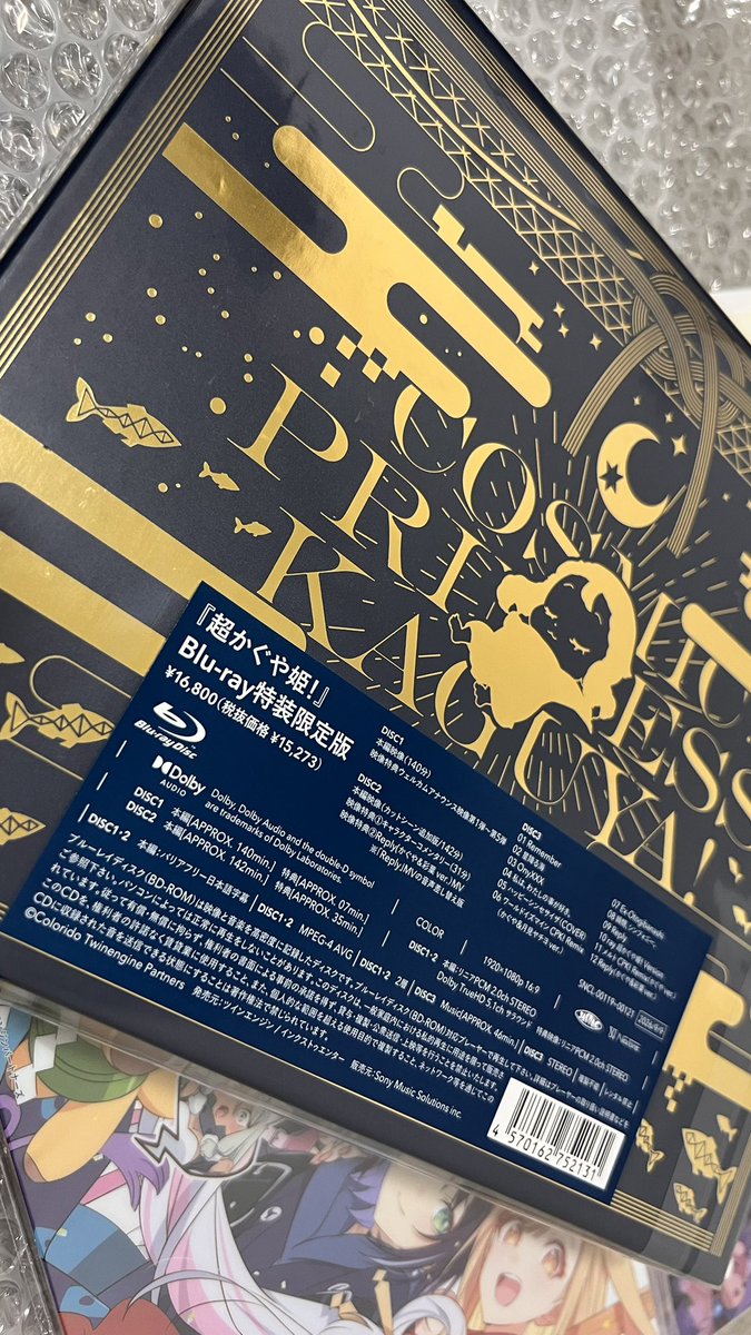 blau2nd's tweet photo. Blu-ray特装版きた〜！　#超かぐや https://t.co/bwRxlgdba3