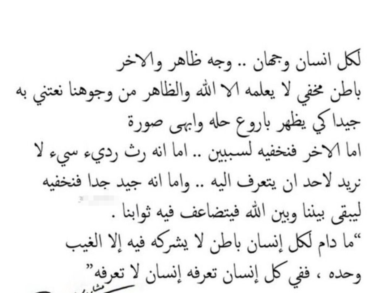 Awjjae's tweet photo. في كل إنسان إنسان لا تعرفه. " https://t.co/aFCu9qsyjX