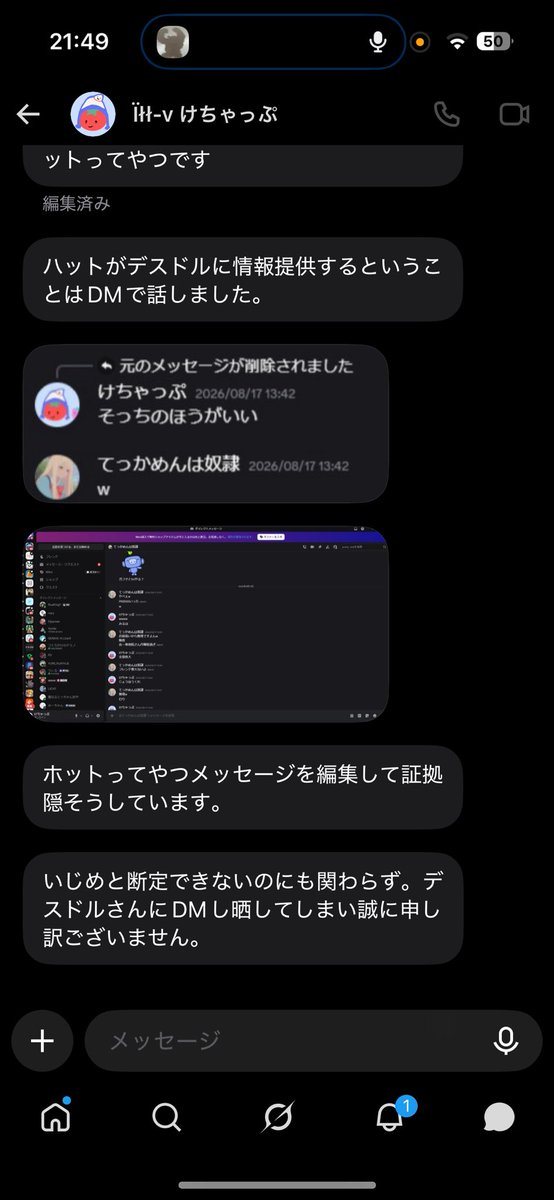 Clayc_T's tweet photo. あのデスドルでの騒動は全部
@Hottofv による虚言です！
被害者は俺含め俺の身内です！
@masawo_deathdol @amatsuuni 
黒幕がついにめくれました
まさかこんなに仲良くやってた身内がこんなことしてるとは思いもしませんでした
地雷チャンごめん🥲🥲 https://t.co/1zLrDyRE77