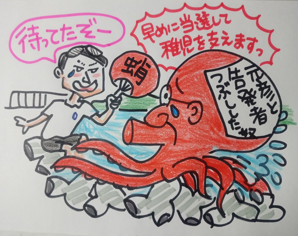 kakiemon0421's tweet photo. #さいとうコピ彦チャンネル
#第2話～沼島で待ち合わせ

このままだと、兵庫県は
沼にはまり沈んでしまいます‼️
高砂の皆さん、
片山安孝はドンマッツさん曰く
｢告白者潰しの実行犯であり
公益通報者保護法を骨抜きにする方法を満天下に示した
脅迫尋問野郎｣ですから、
高砂の恥でしかありません‼️ https://t.co/ZHG7GGvMfz