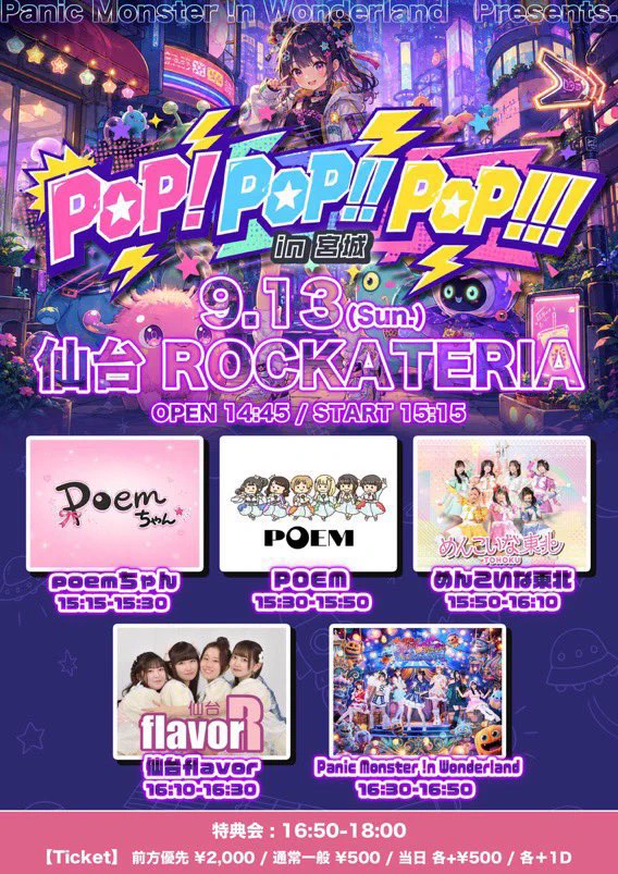 ナナ@パニモン 2026.11.09 渋谷 Spotify O-EAST on X