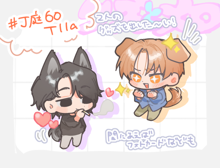 oomorisukuname's tweet photo. クズとメロにどうぶつ概念を付属(狼と犬) https://t.co/RoKuLJb1Gv