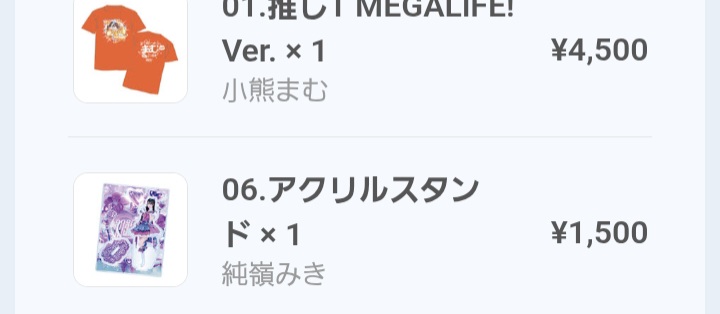 ChunMu54840's tweet photo. お友達のためにみきちゃんのアクスタとまむちーのグッズたくさん買えた☺️♩♩ https://t.co/a53RJseENj