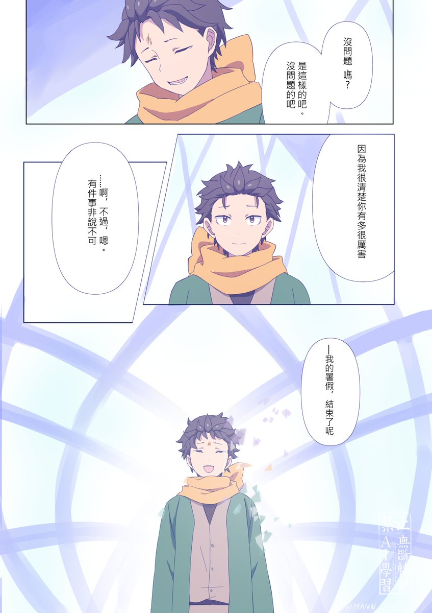 mann_5555's tweet photo. 中文版 https://t.co/YeFFfbzpOI
