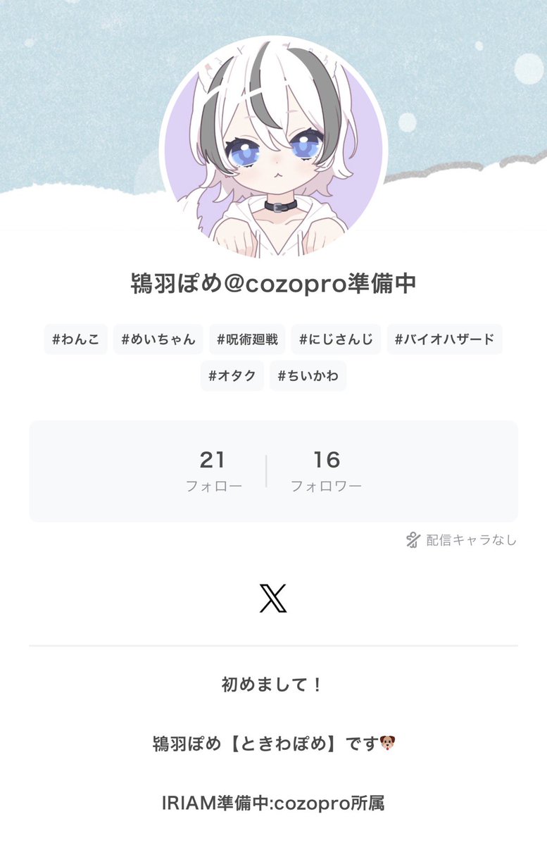 pomepom_tkw's tweet photo. 🐾 目標 🐾
IRIAMフォロワー100人 Xフォロワー100人を目指してます🫧
まだまだ準備中だけど、
気になった方、ぜひ仲良くしてください！ 🤍・♻️してもらえたらめちゃくちゃ喜びます🥹
目標達成頑張るぞぉ💪
#IRIAM準備中 #IRIAMライバー #IRIAMライバーさんと繋がりたい #Vライバーさんと繋がりたい https://t.co/v7GoRI2RiU