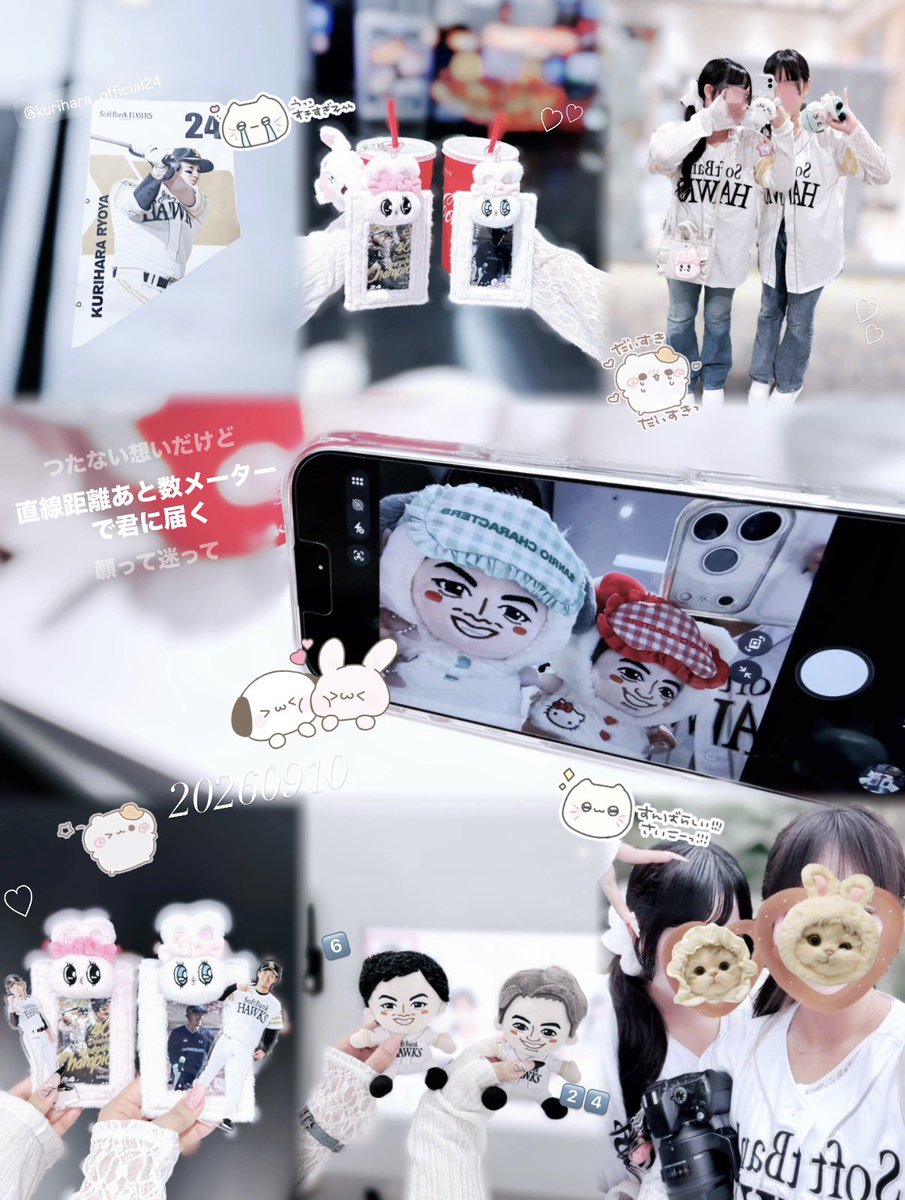 39sschan's tweet photo. *⋆꒰ঌ┈┈┈┈┈┈┈┈┈໒꒱⋆*

かわいいがたくさん♡^⸝⸝>𖥦<⸝⸝^🎀⟡꙳♡

*⋆꒰ঌ┈┈┈┈┈┈┈┈┈໒꒱⋆*

#sbhawks #鷹ガール  #推し活  #honeysMIHANE
#MIHANEchan_days https://t.co/qq228jivLc