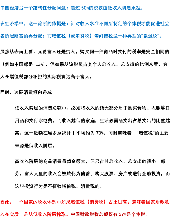 AyseGagova43260's tweet photo. 从“依赖经济增长赎买合法性”，转向“依靠高压维稳与国家机器管控”。这似乎是用“自由”换“面包” 
但今天中国的劳工权益、税收结构、内需消费、失业率等等都可以证明没有个人的政治权力，经济利益是不会因官僚的“善心”随时间分配的，这种经济模式从一开始就是不可持续的 https://t.co/a0ryh7dh5j